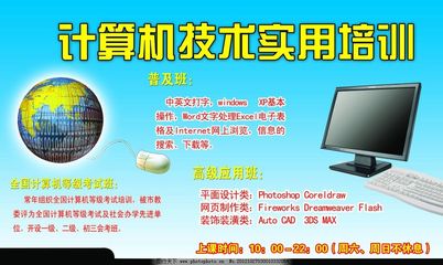 驾驭数字未来 专业计算机软件培训，开启您的科技职业生涯