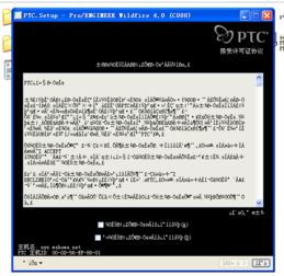 CAD软件安装乱码问题深度解析 从原理到解决之道