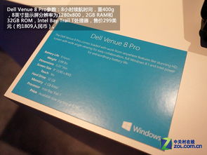 CES 2014 微软Windows系列平板现场体验 软件生态与硬件融合的再思考
