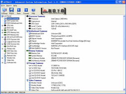 硬件检测利器 Astra32 1.20软件动态解析及太平洋电脑网论坛应用